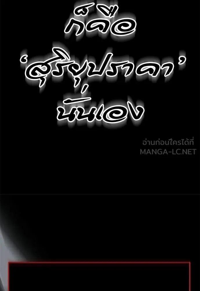 Reincarnation Path of The Underworld King ยอมรา ผู้พิพากษาจากนรก ตอนที่ 110 หน้า 54