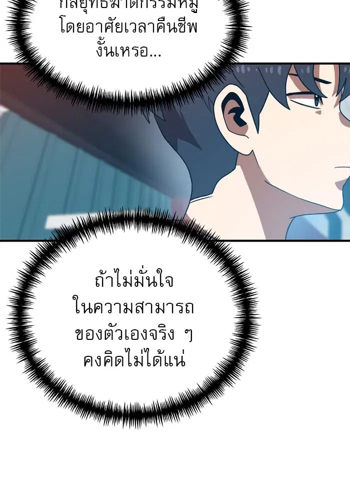 Double Click ตอนที่ 73 หน้า 152