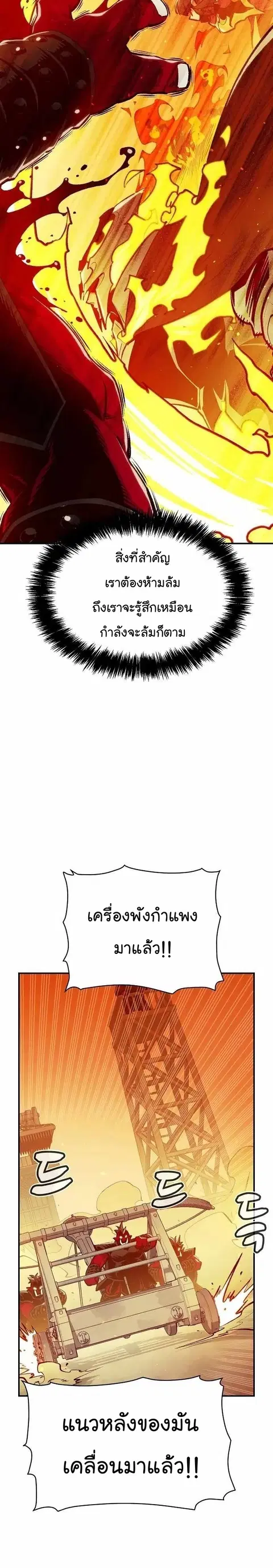 The Lone Necromancer ตอนที่ 81 หน้า 22