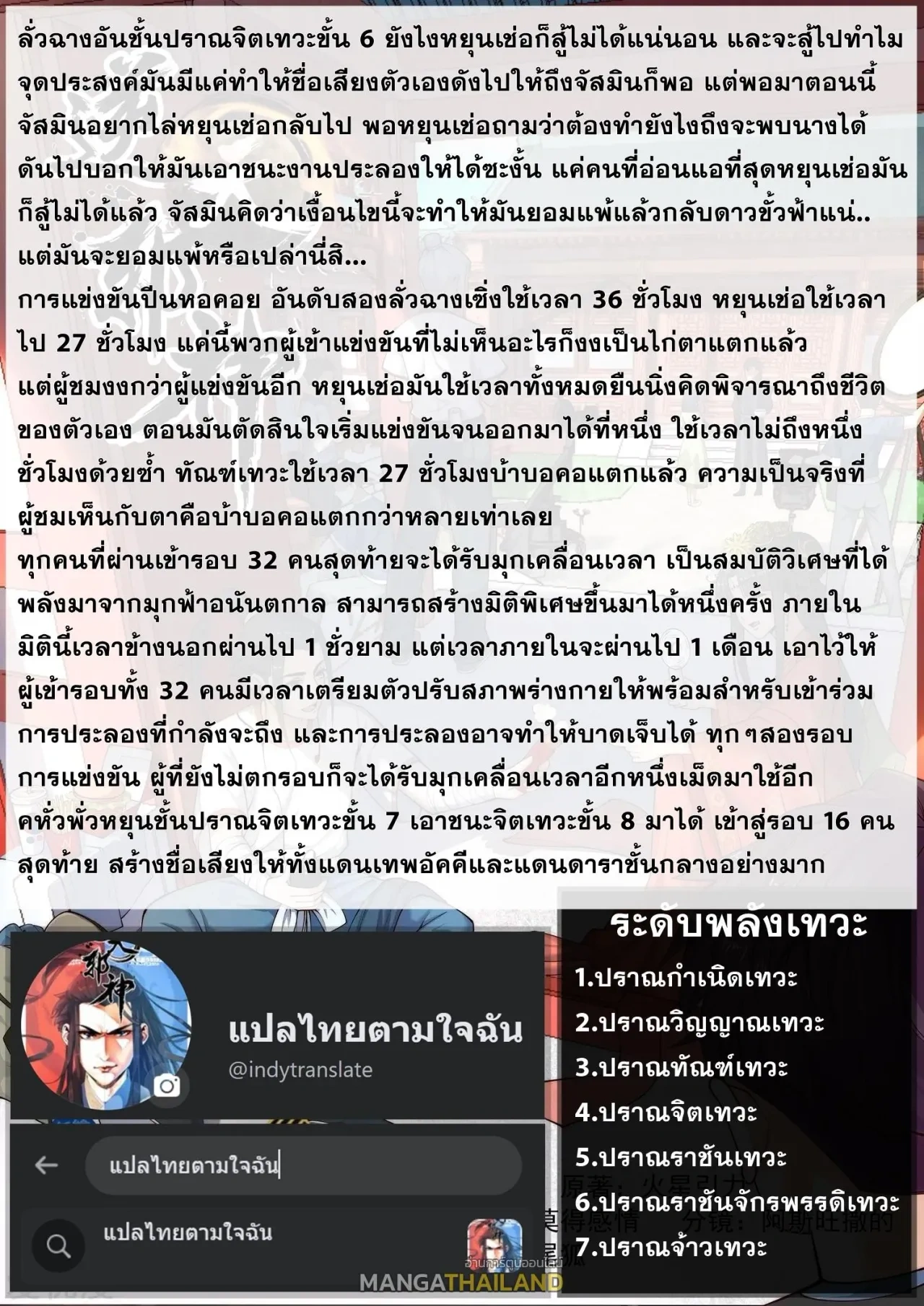 Against the Gods ตอนที่ 639 หน้า 57