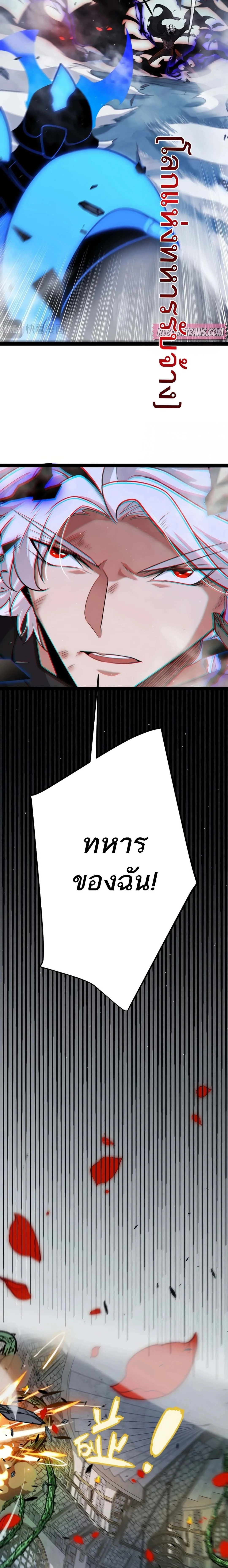 The Game That I Came From ตอนที่ 315 หน้า 12