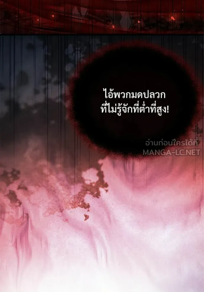 Terminally-Ill Genius Dark Knight อัศวินดำล่าท้าเวลา ตอนที่ 123 หน้า 132