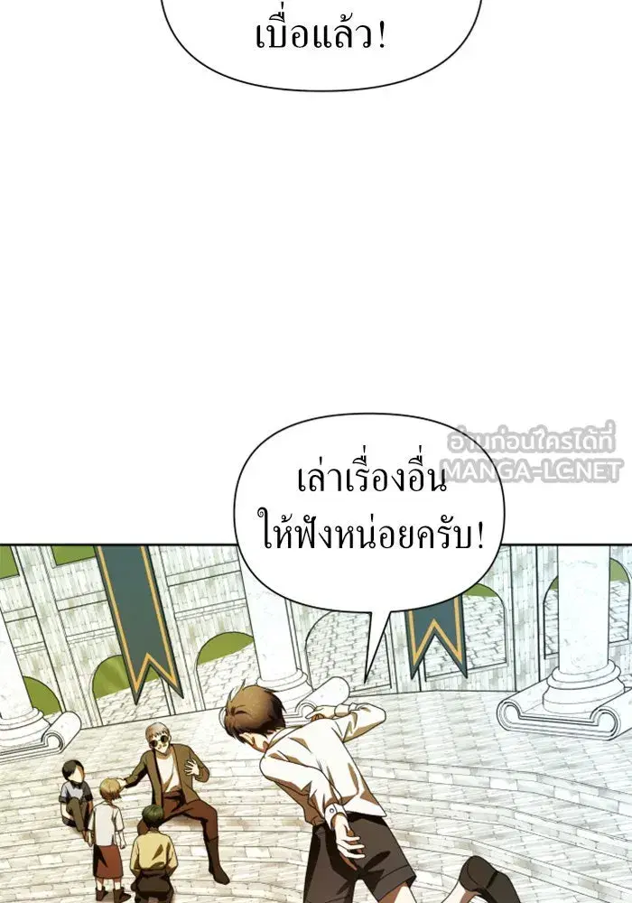 Your Throne ตอนที่ 66 หน้า 63