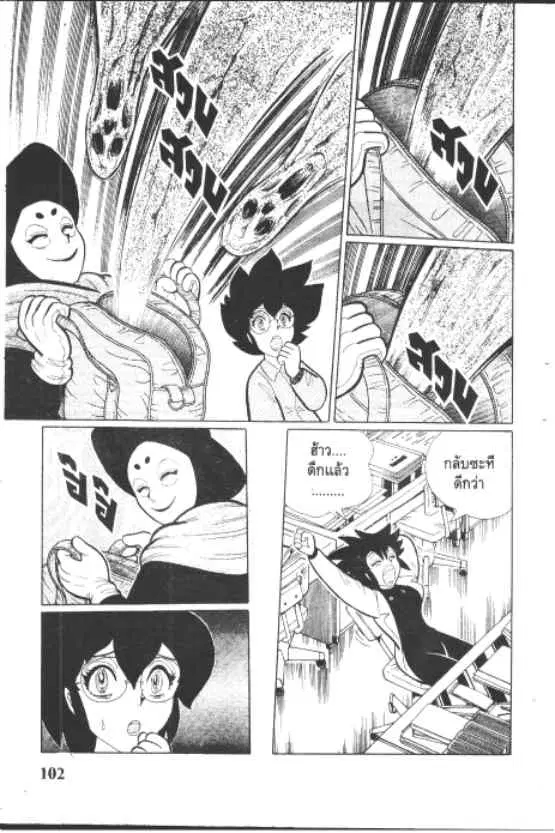 Gakkou Kaidan ตอนที่ 203 หน้า 8