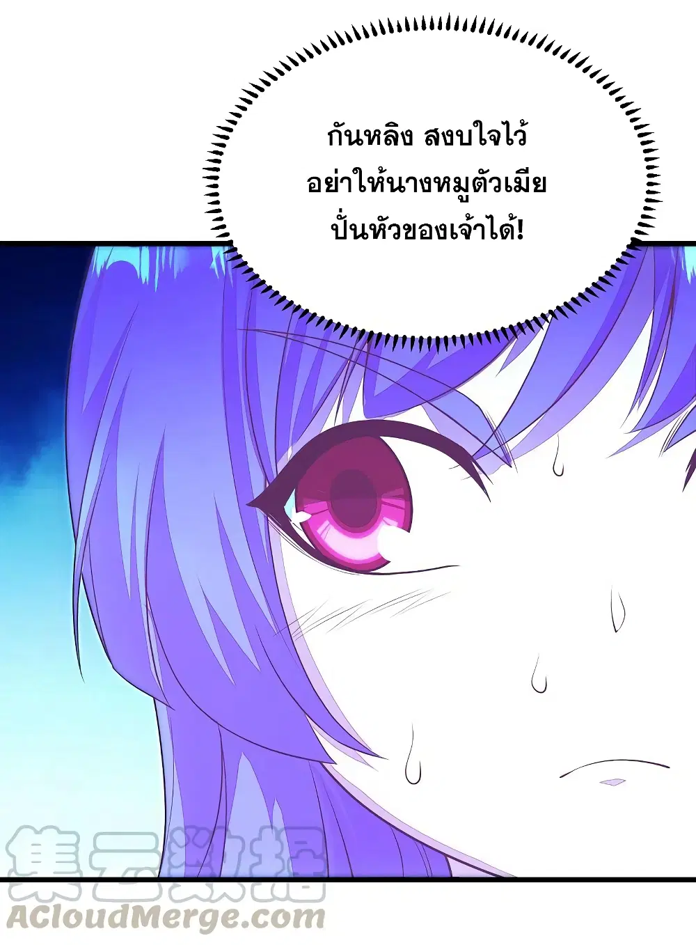 Matchless Emperor ตอนที่ 206 หน้า 37