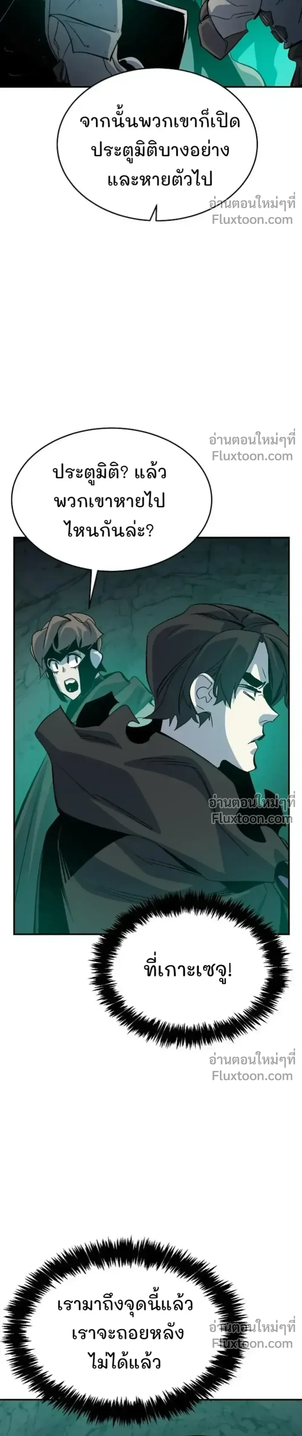 The Lone Necromancer ตอนที่ 174 หน้า 3