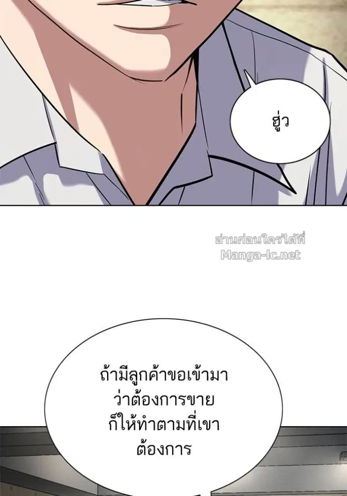 Reborn Rich ตอนที่ 160 หน้า 129