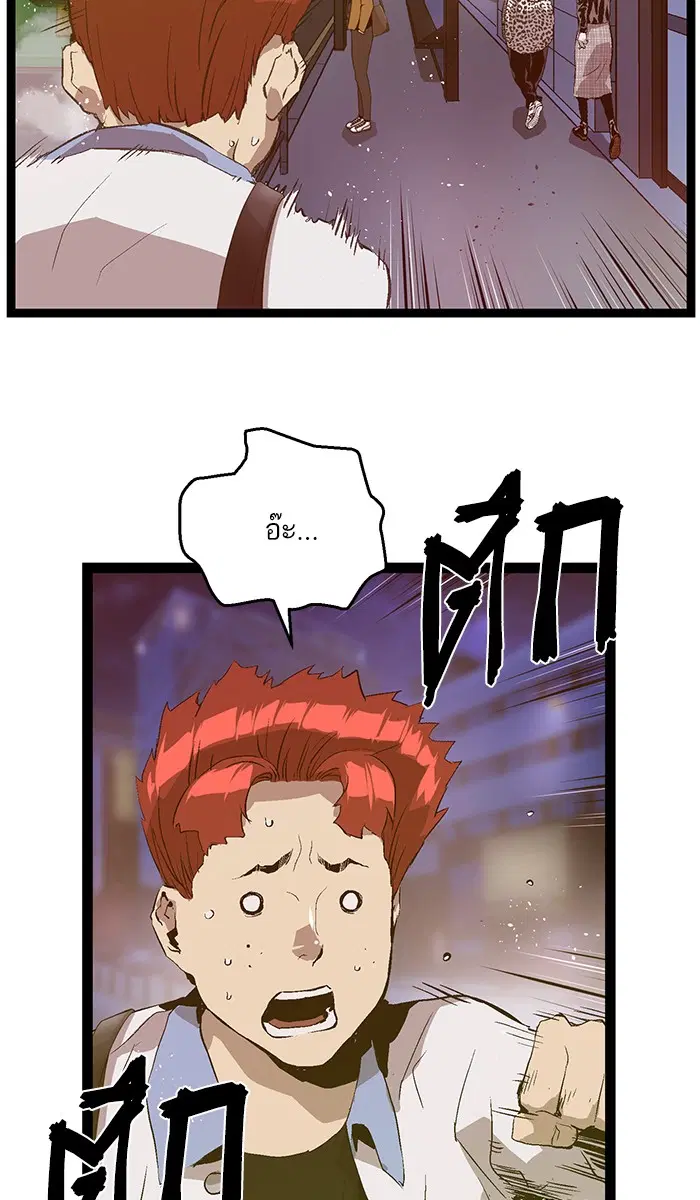 Weak Hero ตอนที่ 80 หน้า 22