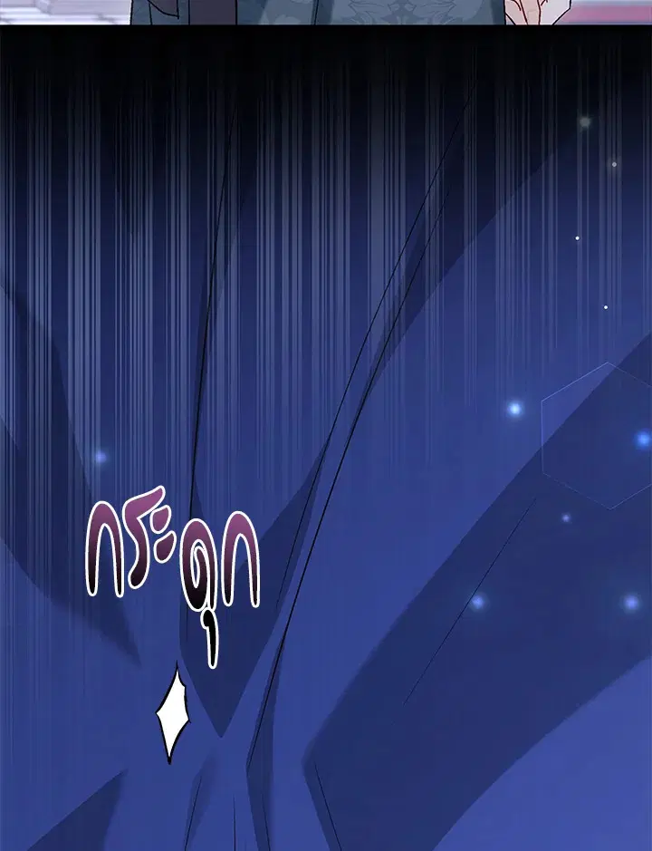 The Symbiotic Relationship Between a Panther and a Rabbit ตอนที่ 93 หน้า 74