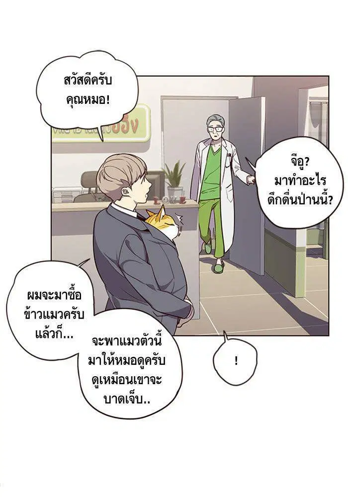 Eleceed ตอนที่ 2 หน้า 30