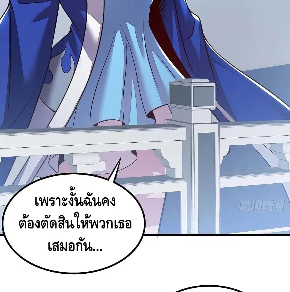 Undead King Beyond ตอนที่ 130 หน้า 46