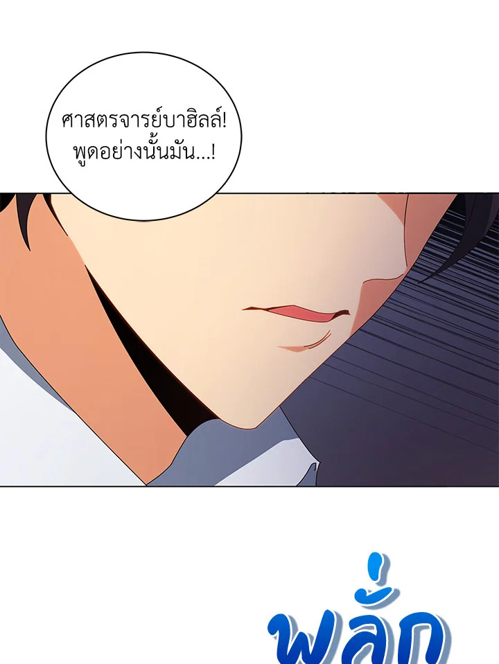 Necromancer Academy’s Genius Summoner ตอนที่ 13 หน้า 39