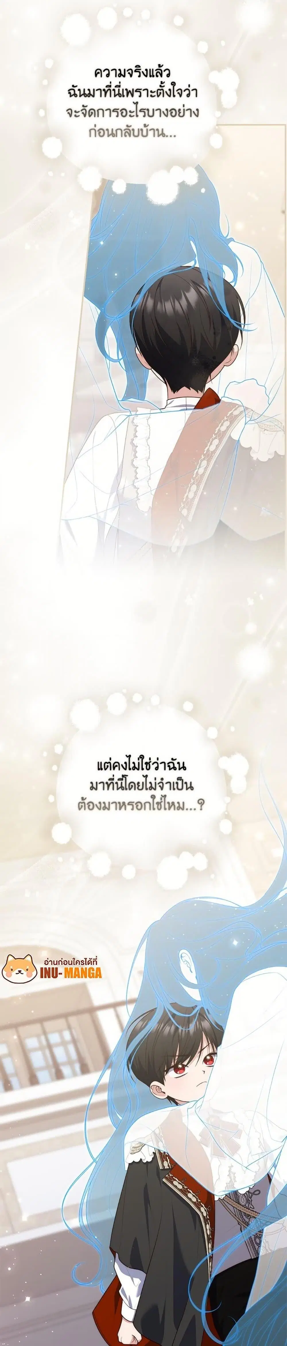 A Princess Who Reads Fortune ตอนที่ 102 หน้า 36