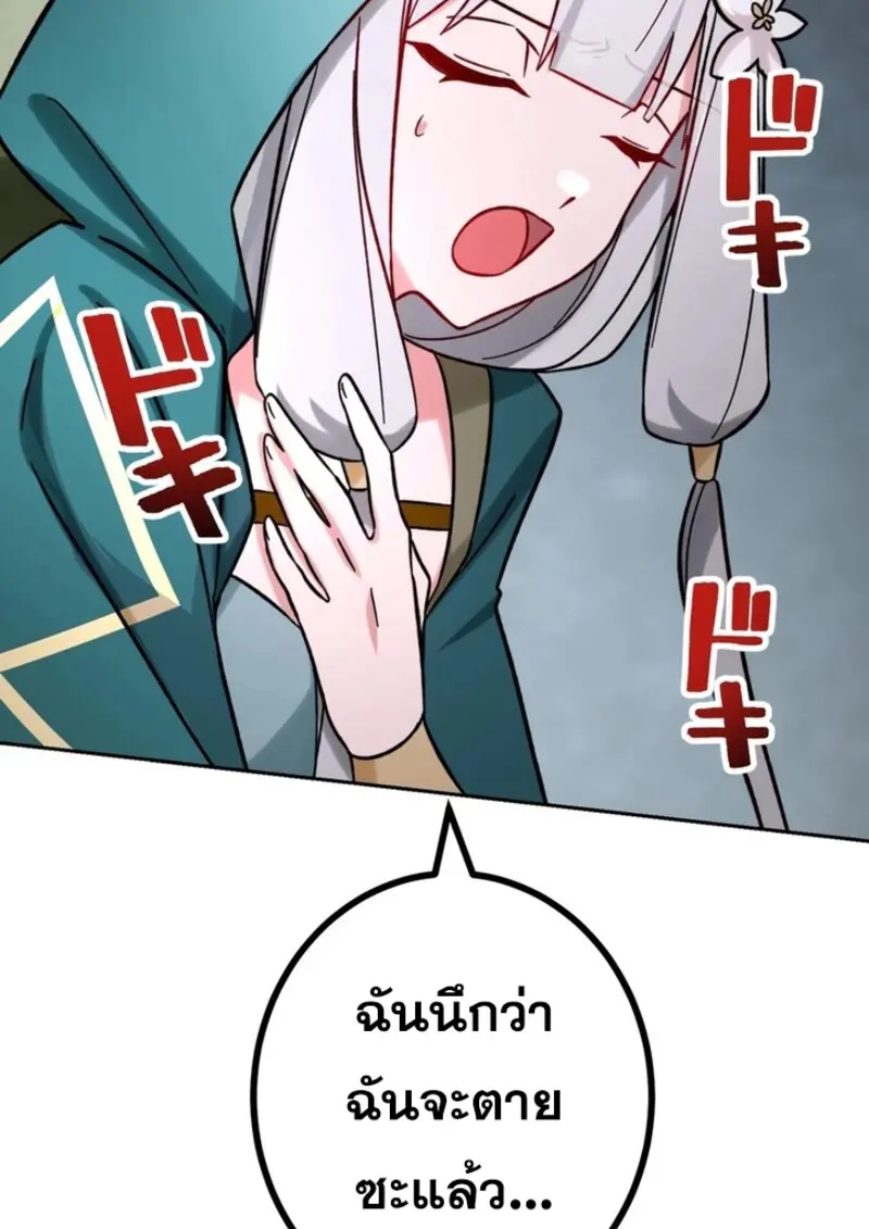 The Strongest Assassin Gets Transferred To Another World With His Whole Class ตอนที่ 42 หน้า 32