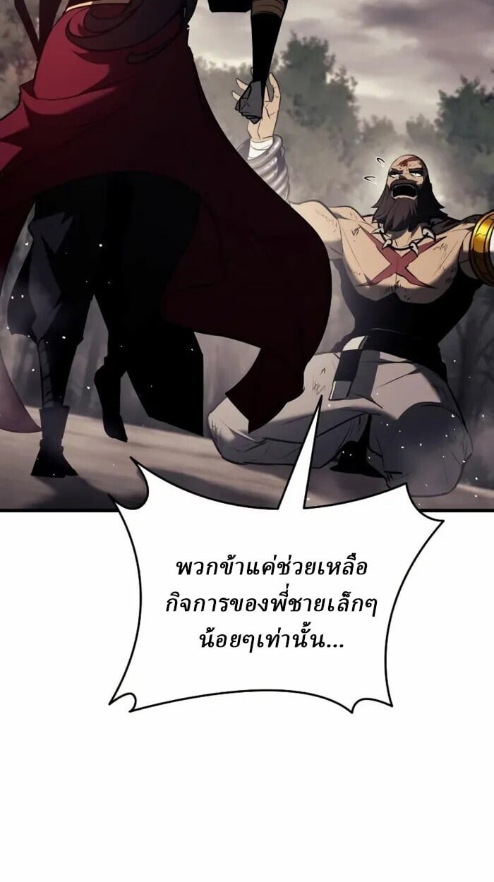 Rebirth of the Divine Demon การหวนคืนของมารสวรรค์ผู้พิชิตใต้หล้า ตอนที่ 14 หน้า 87