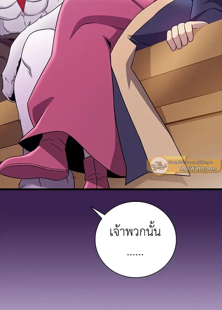 Arcane Sniper ตอนที่ 176 หน้า 40