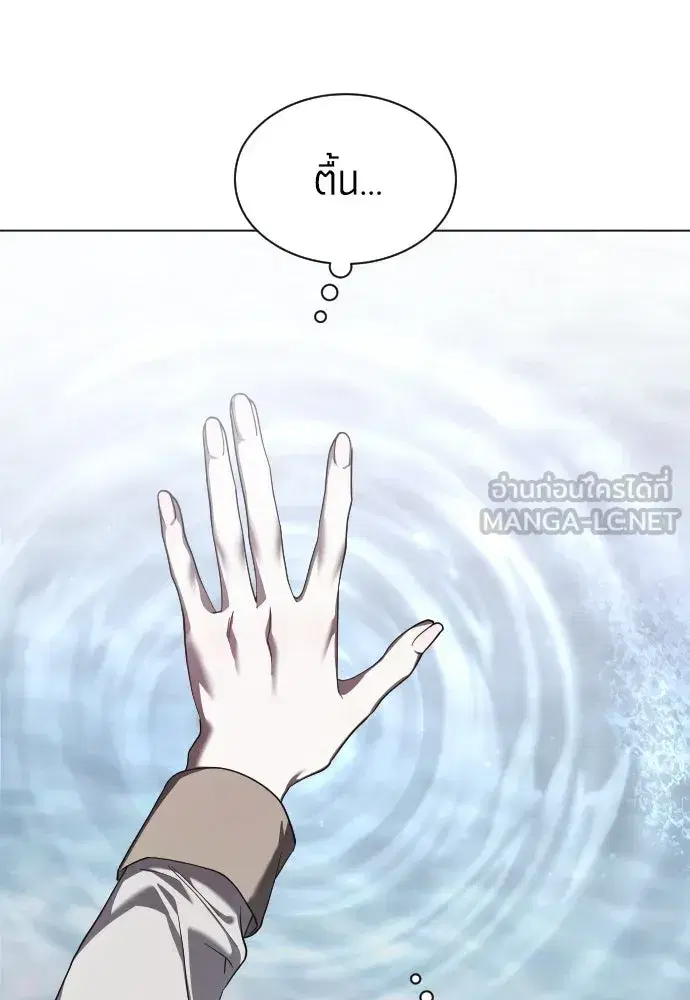 Your Throne ตอนที่ 256 หน้า 114