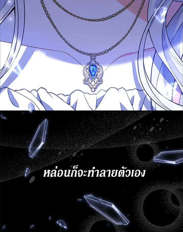 The Villain’s Match Is Too Perfect – คู่ดูตัวของนางร้ายเพอร์เฟกต์เกินไป ตอนที่ 15 หน้า 94