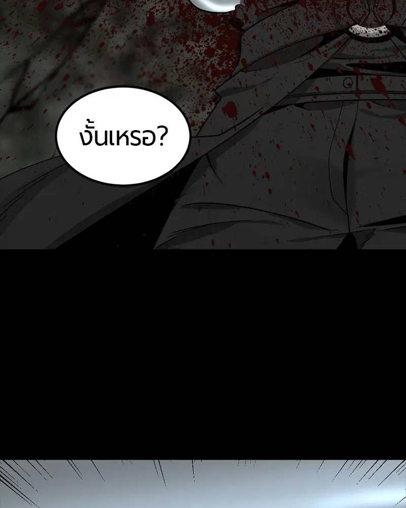 HERO KILLER ตอนที่ 26 หน้า 55