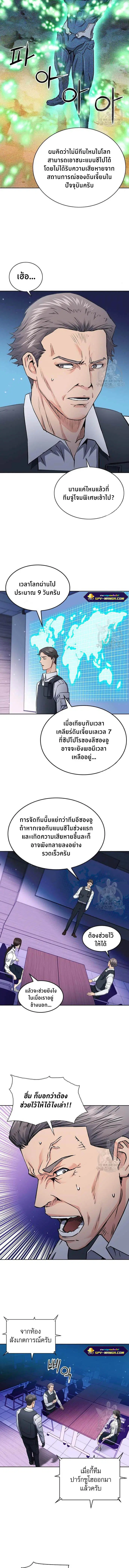 Seoul Station Druid ตอนที่ 80 หน้า 6