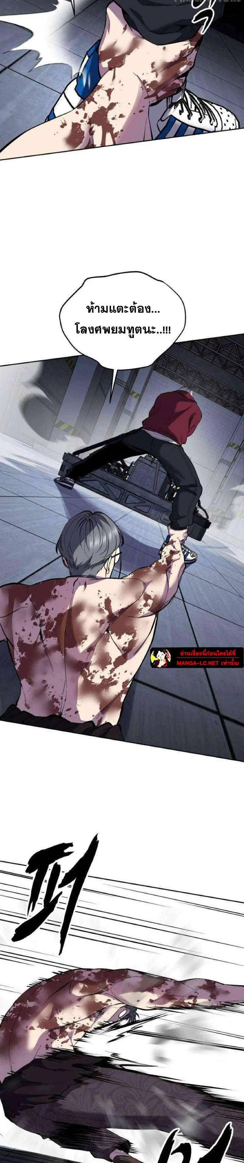 The Boy of Death ตอนที่ 314 หน้า 42