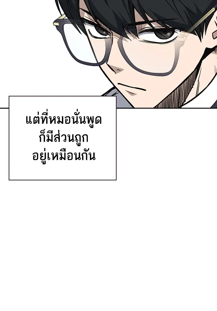 Study Group ตอนที่ 126 หน้า 83