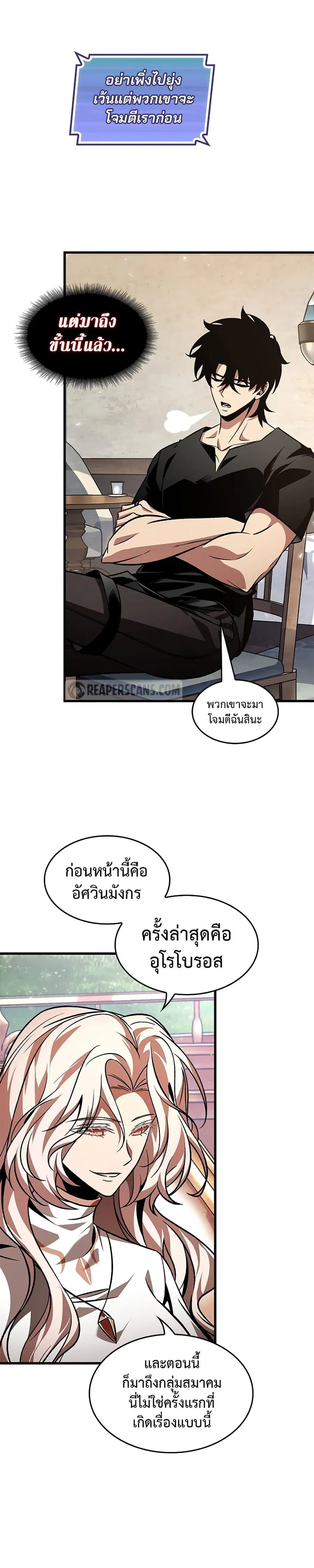 Pick Me Up ตอนที่ 119 หน้า 21