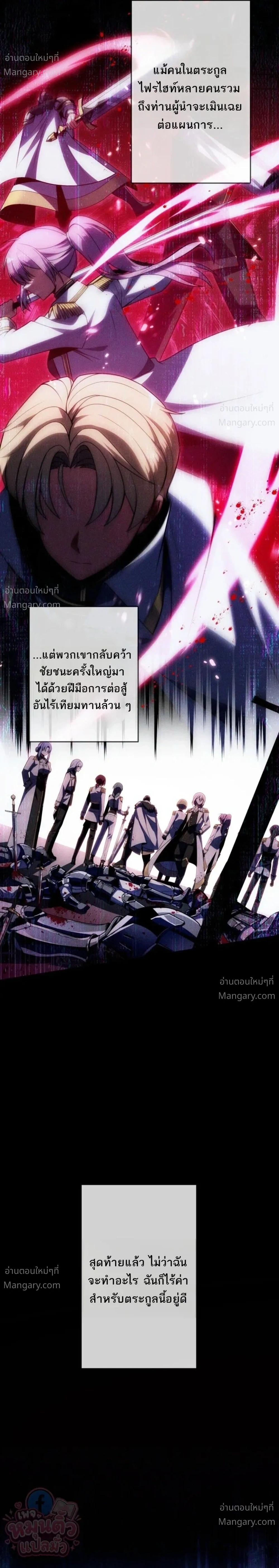 The Hero Returns for the Millionth Time – การหวนคืนครั้งที่หนึ่งล้านของผู้กล้า ตอนที่ 1 หน้า 35