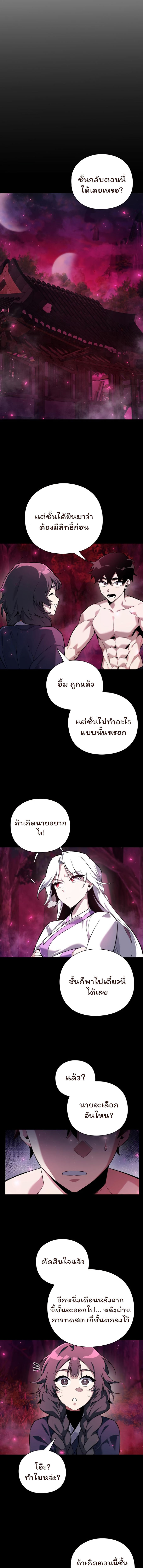 Night of the Ogre ตอนที่ 7 หน้า 5