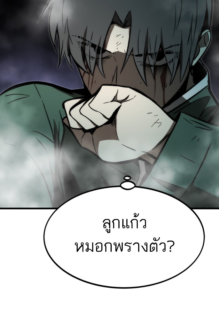 Ultra Alter แอ็กรองสตรองโคตร ตอนที่ 103 หน้า 179