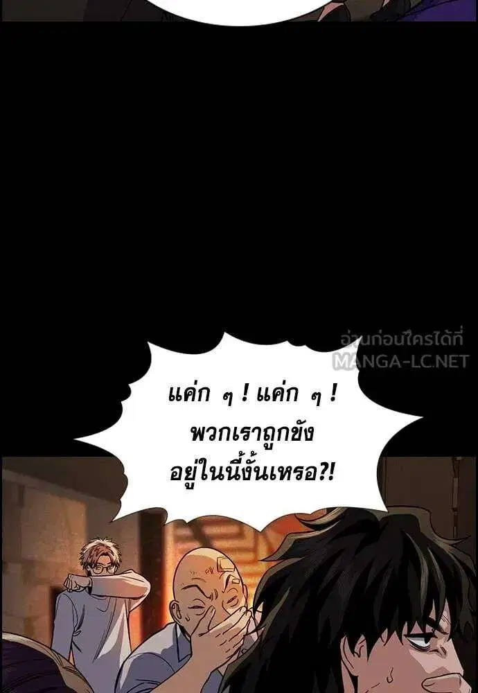 True Education ตอนที่ 236 หน้า 56