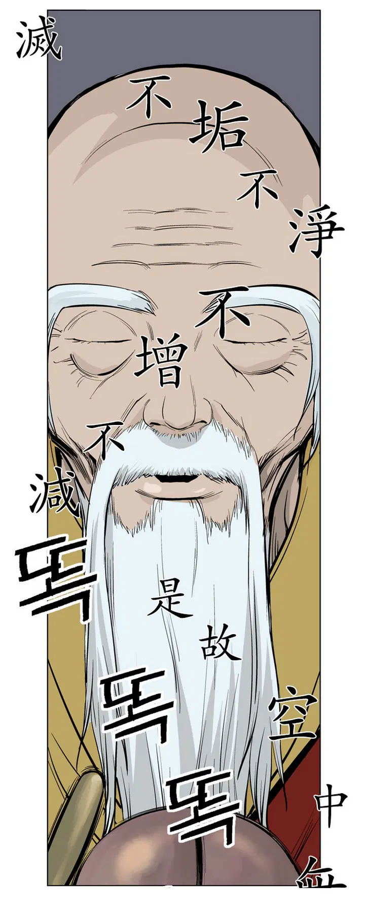 Gosu ตอนที่ 12 หน้า 50