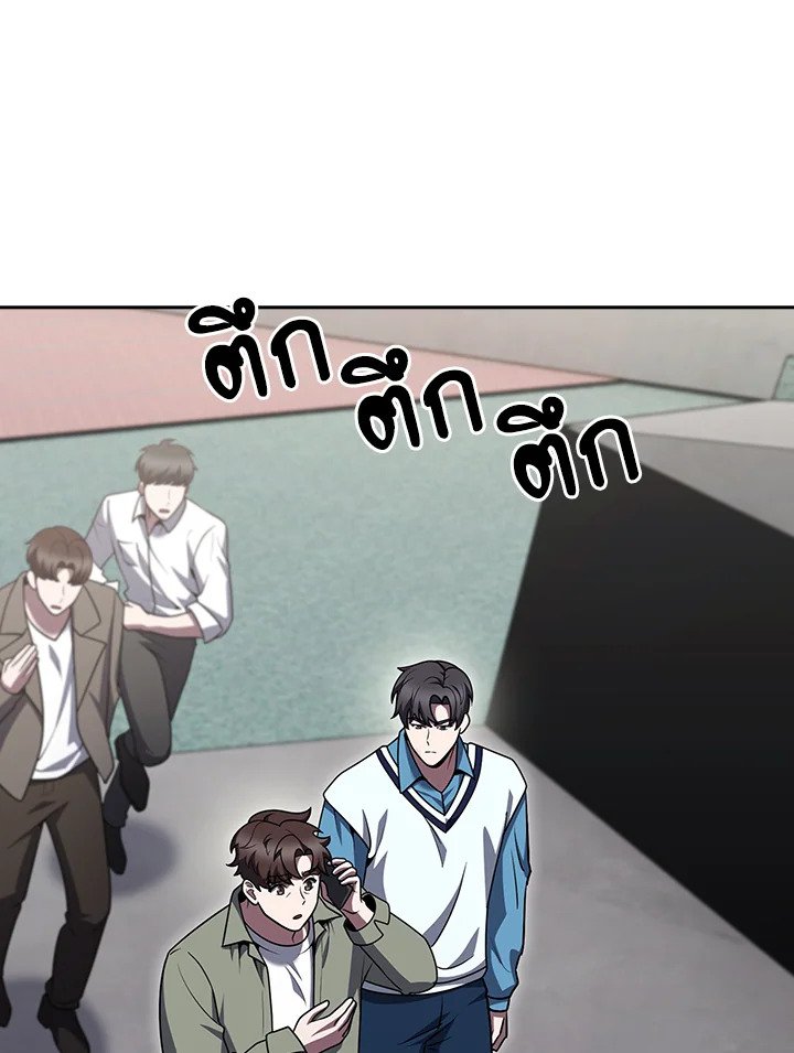 The Delivery Man From Murim ตอนที่ 71 หน้า 66
