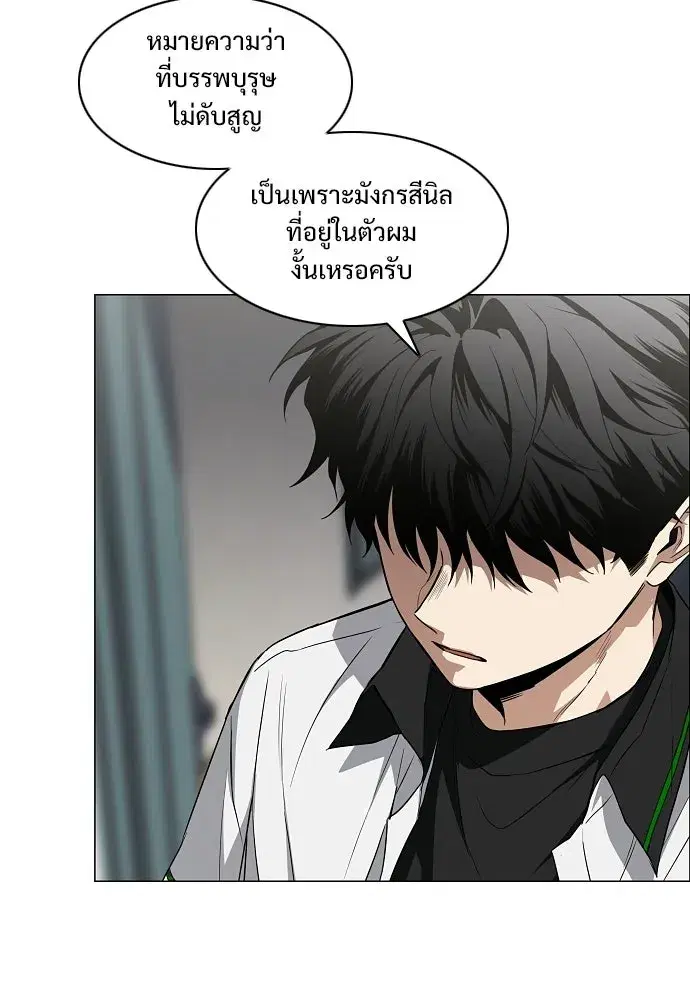 JAKDU ตอนที่ 91 หน้า 52