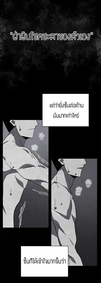 The Descent of the Demonic Master ตอนที่ 44 หน้า 13