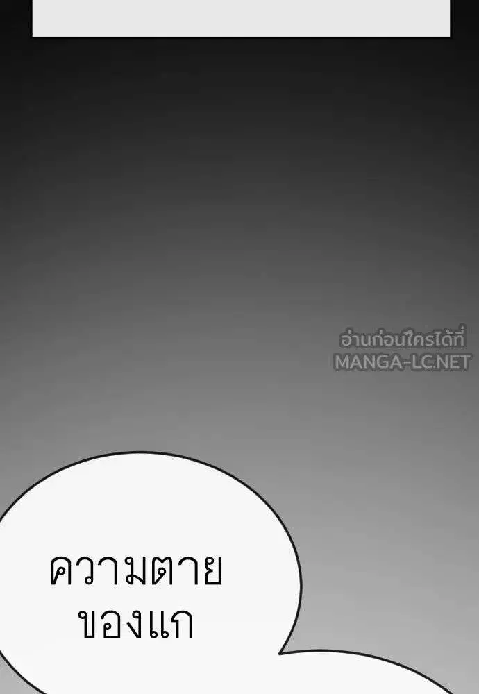 Superhuman Era ตอนที่ 230 หน้า 135