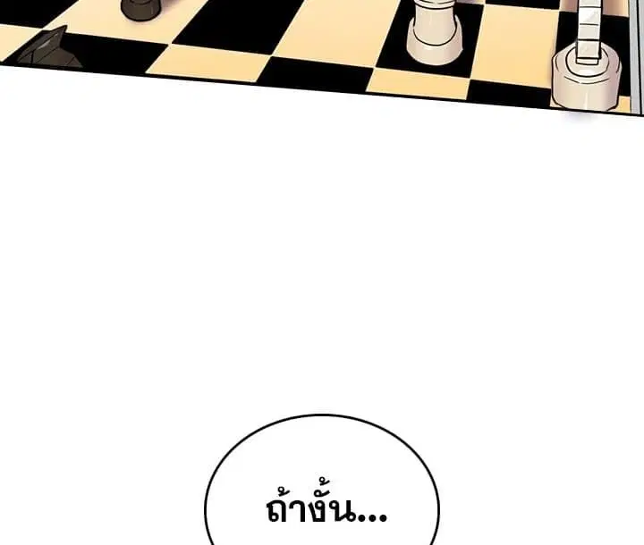 A Returner’s Magic Should Be Special ตอนที่ 44 หน้า 110