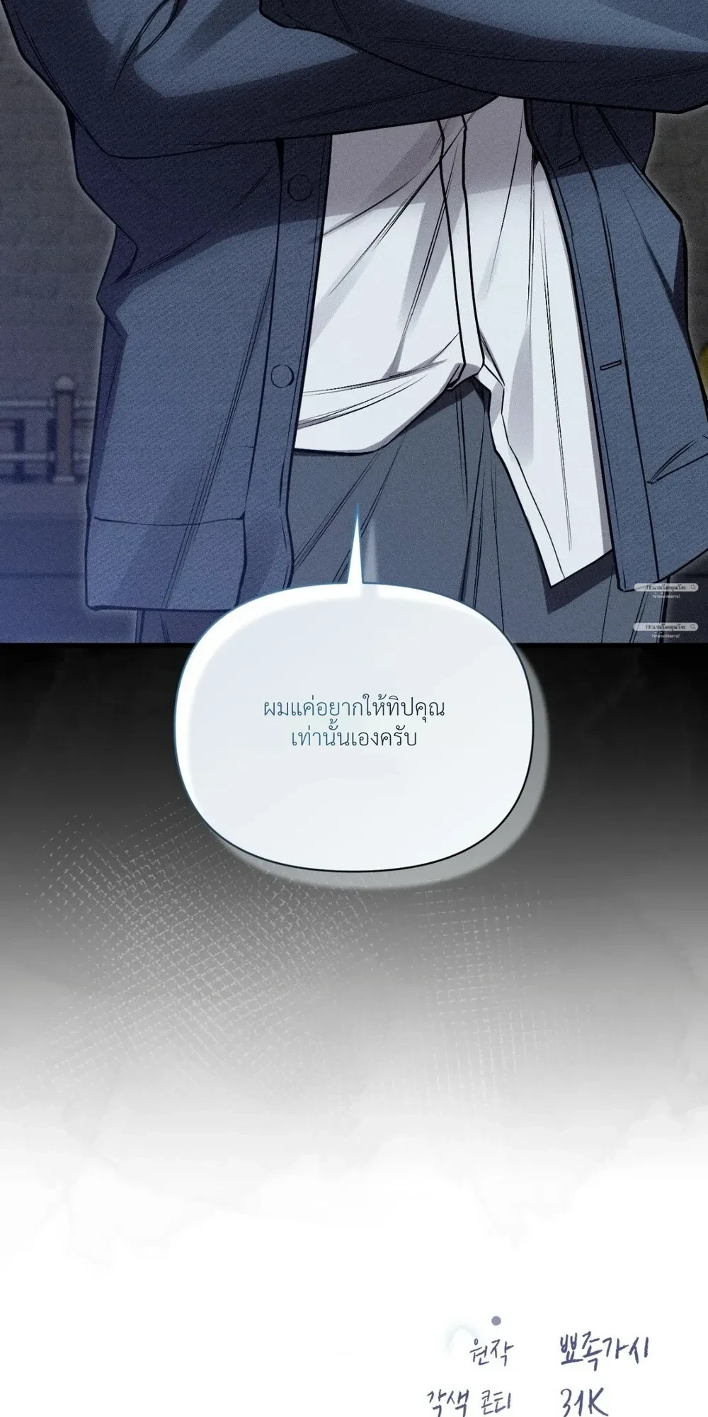 Boredom Alert – แจ้งเตือนความเบื่อ ตอนที่ 1 หน้า 68