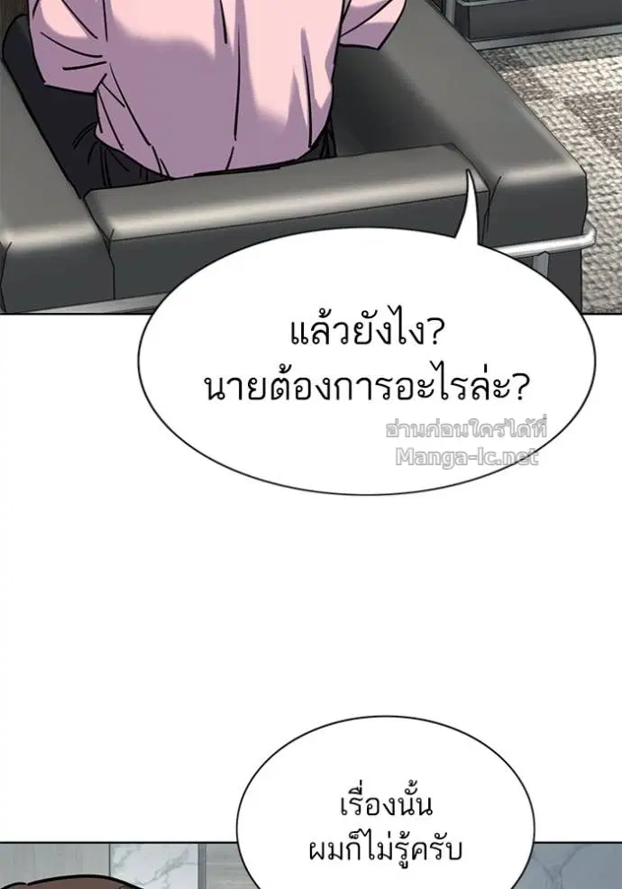 Reborn Rich ตอนที่ 150 หน้า 123