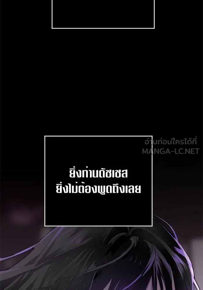 Your Throne ตอนที่ 112 หน้า 99