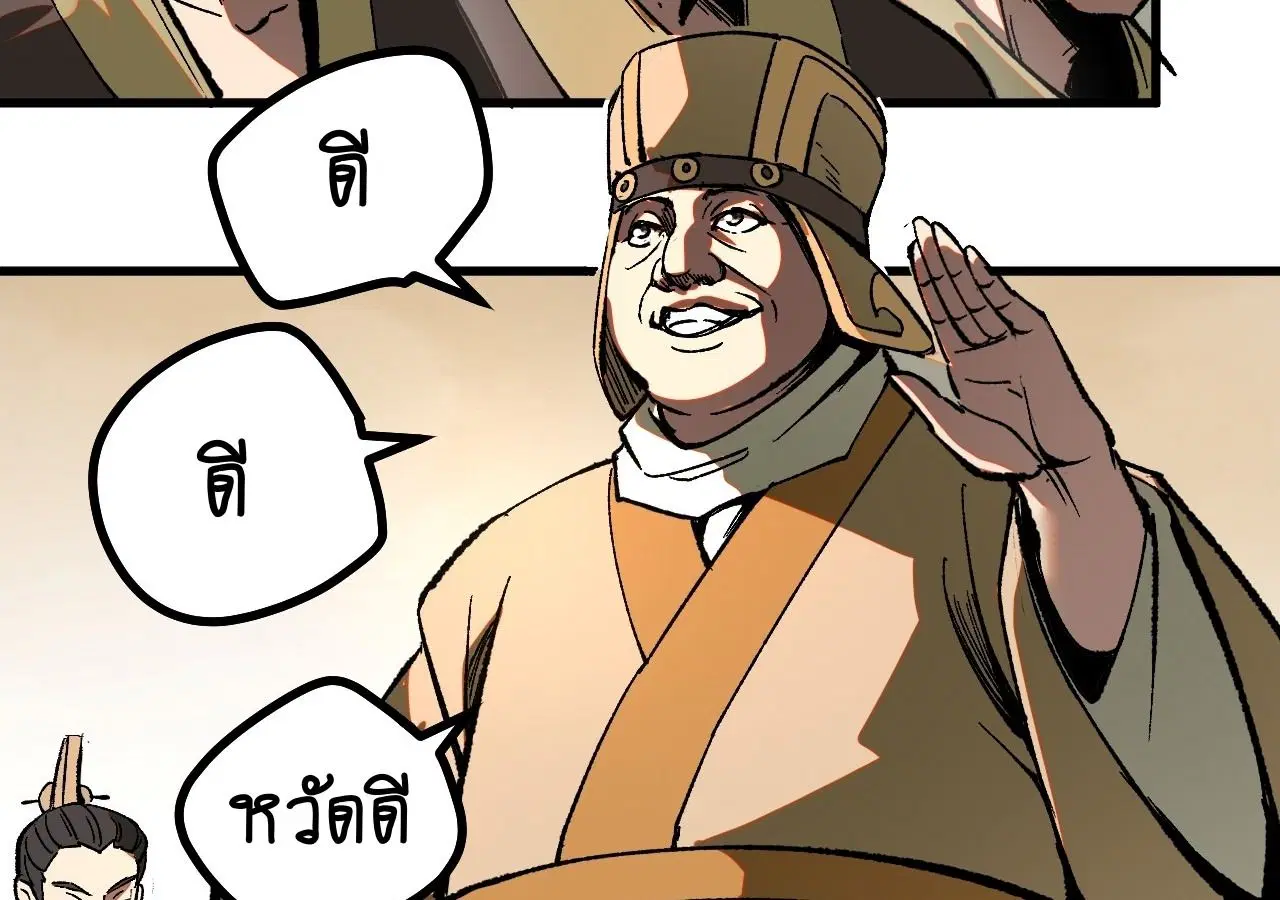 AccidentaIIy Became Famous Throughout History ตอนที่ 18 หน้า 34