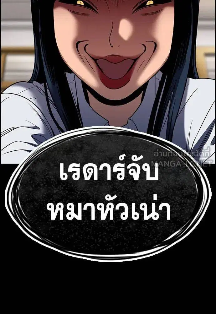 True Education ตอนที่ 198 หน้า 34