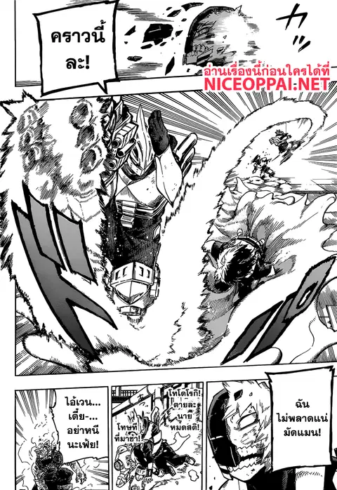 Boku no Hero Academia ตอนที่ 205 หน้า 13