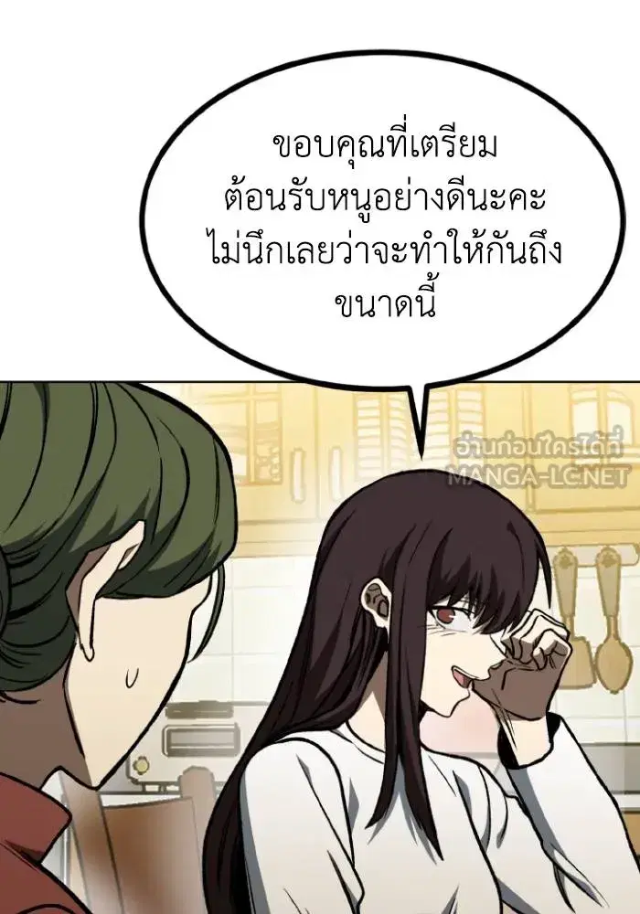 King of the Octagon ตอนที่ 116 หน้า 84