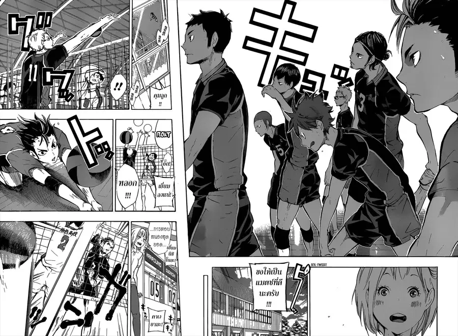 Haikyuu!! ตอนที่ 75 หน้า 12