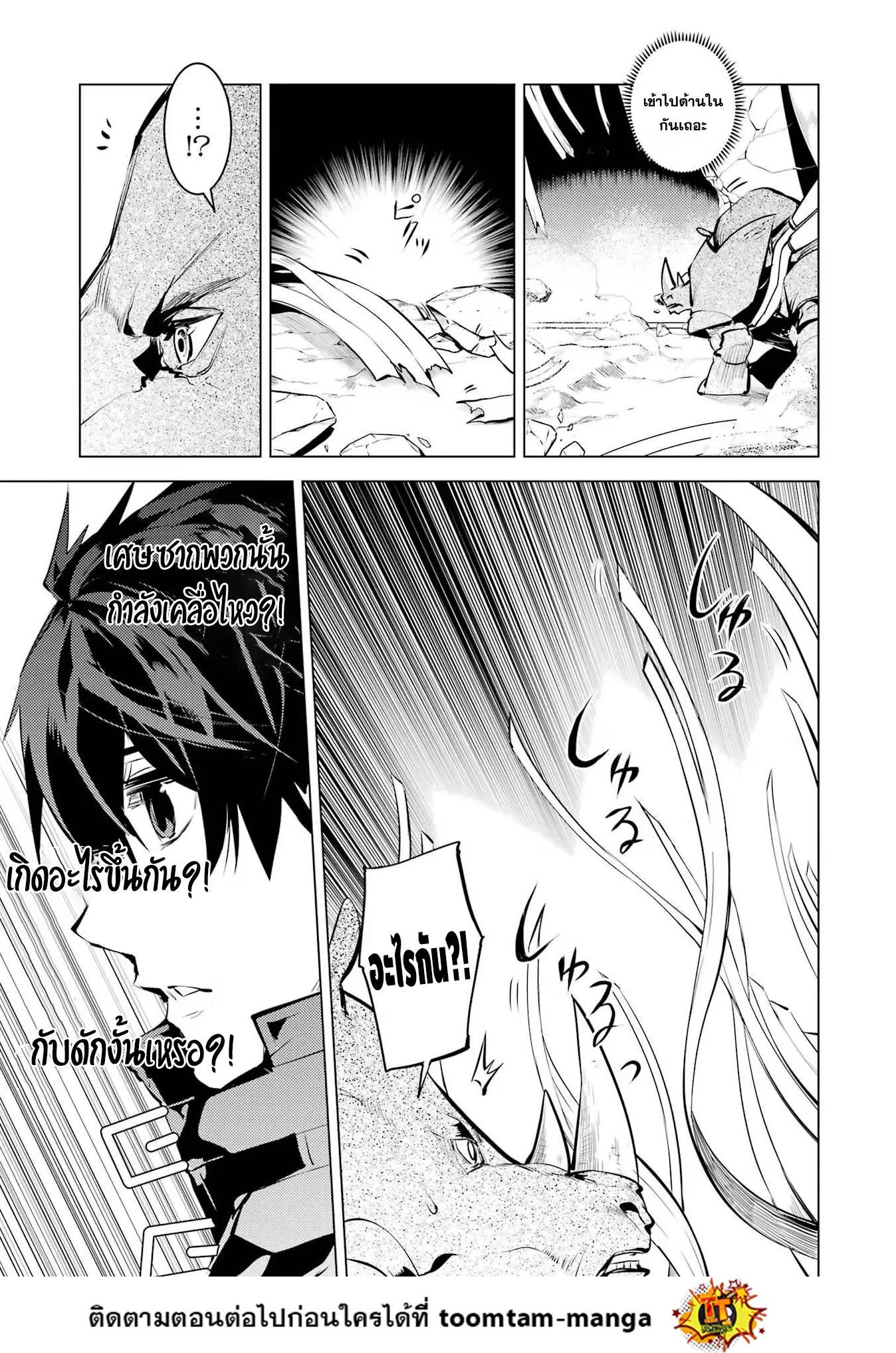 Tensei Kenja no Isekai Life ตอนที่ 51.1 หน้า 20
