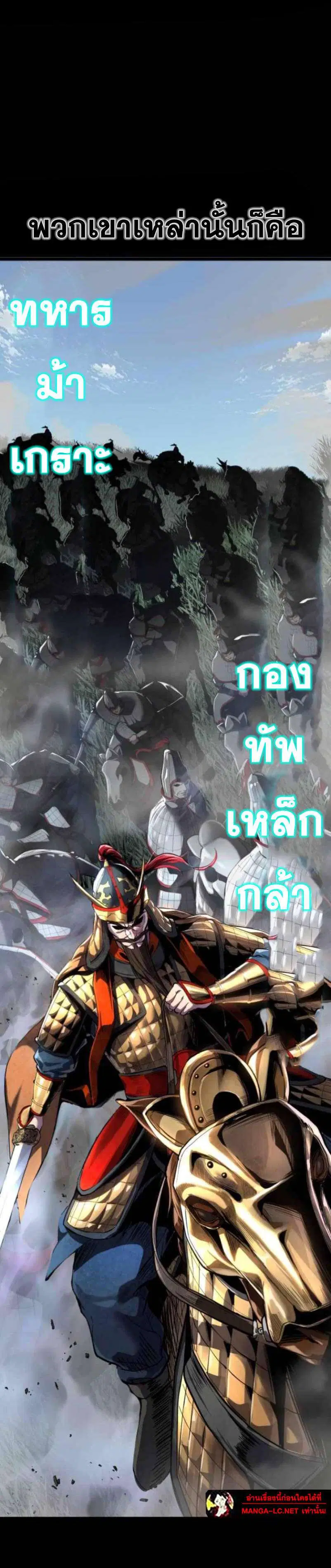 The Boy of Death ตอนที่ 338 หน้า 18