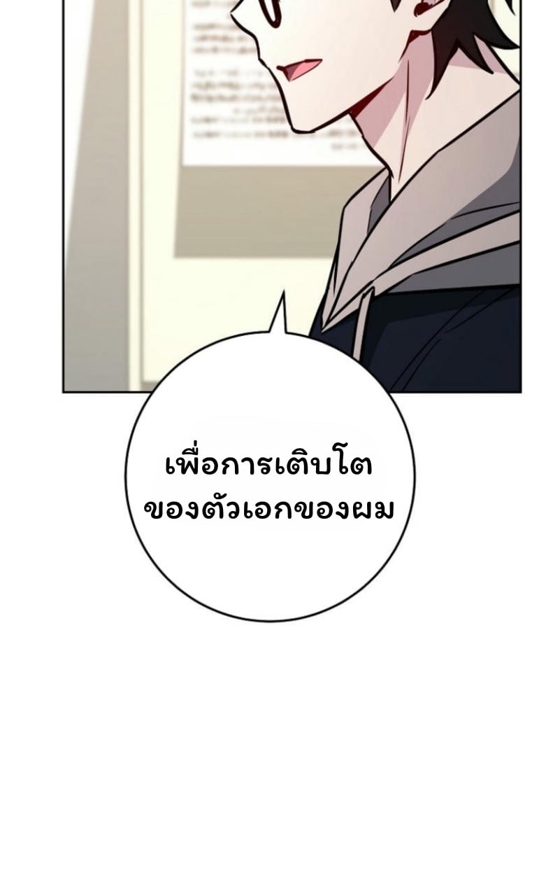 The Top Ranker’s Guide to an Aspiring Writer Life ตอนที่ 17 หน้า 52