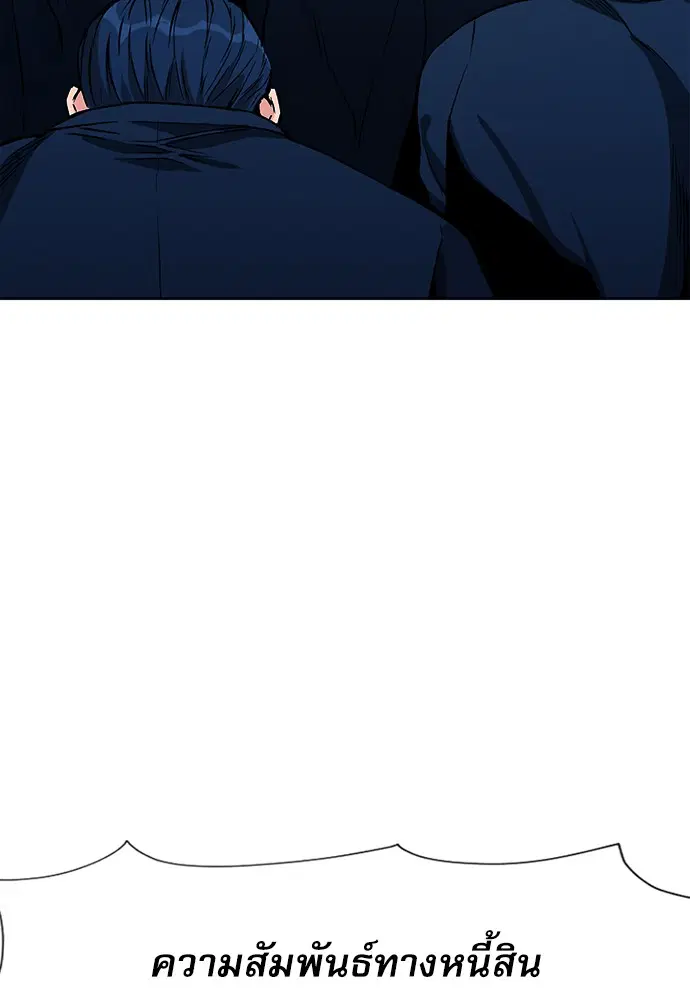 Seoul Station Druid ตอนที่ 13 หน้า 66