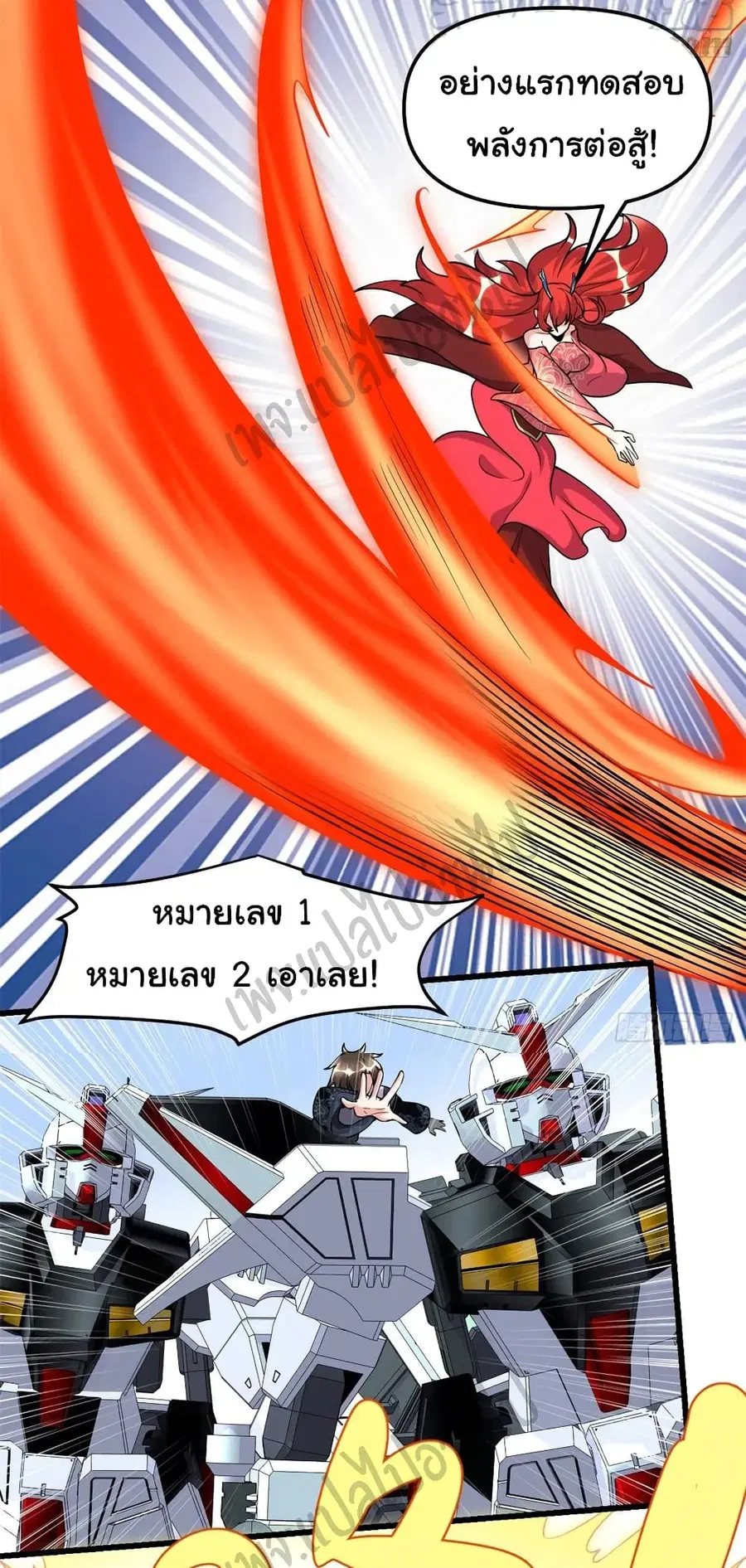 I might be A Fake Fairy ตอนที่ 163 หน้า 8